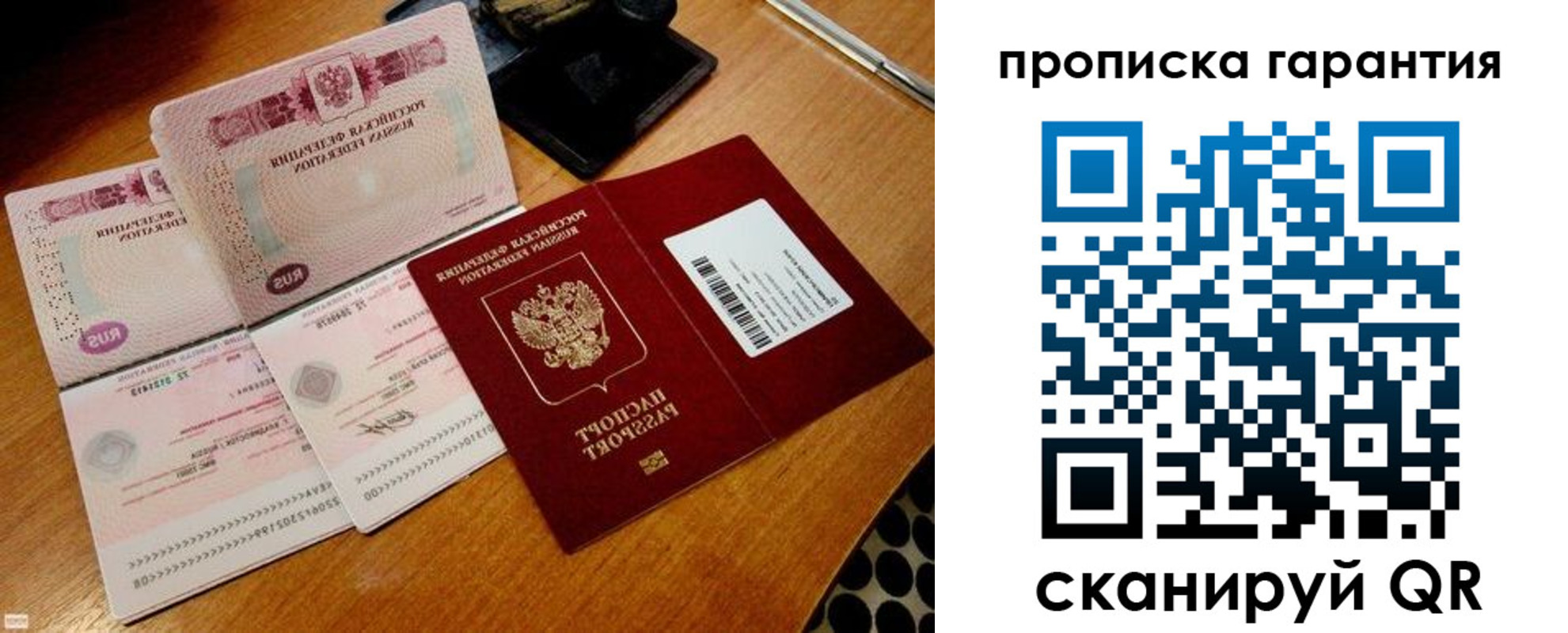 прописка иностранных граждан в Семёнове