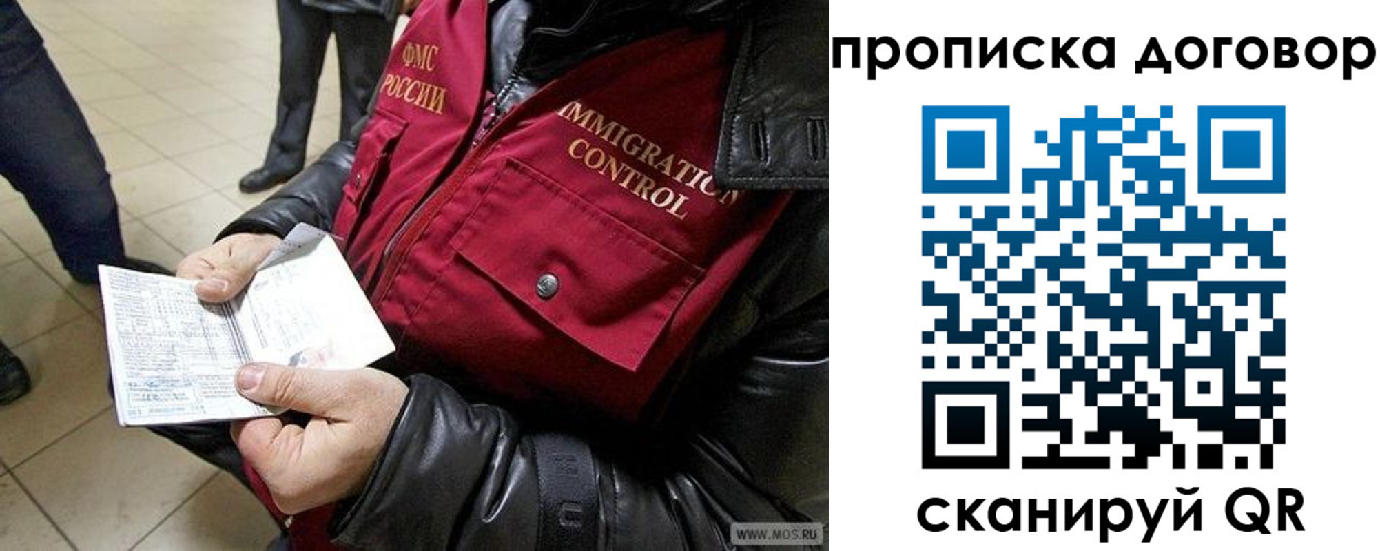 прописка регистрация в Семёнове