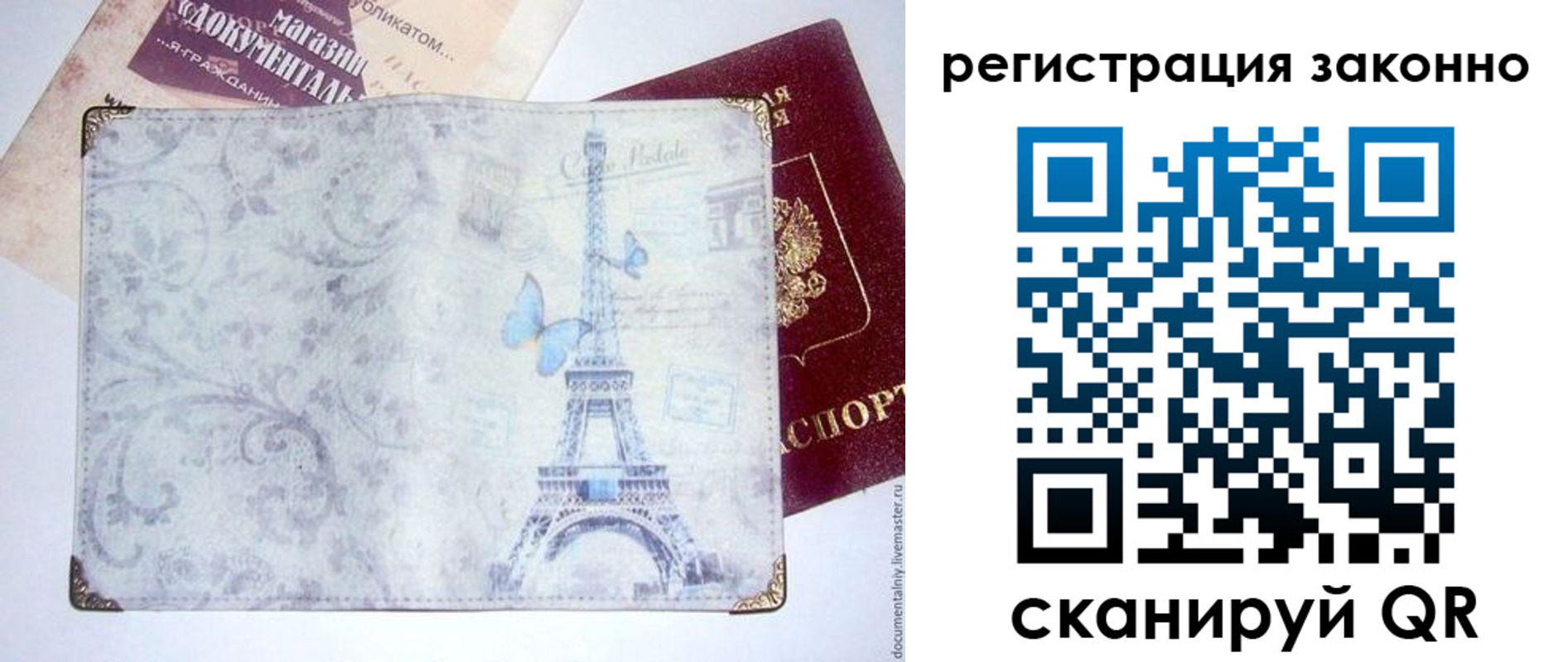 прописка законно в Семёнове