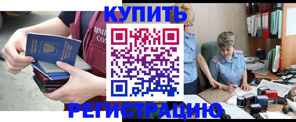 временная регистрация гарантия в Семёнове