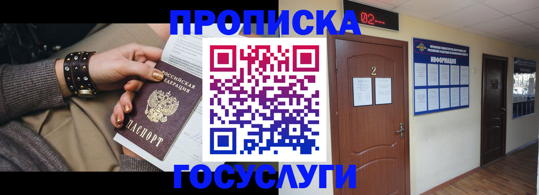 временная регистрация адрес в Семёнове