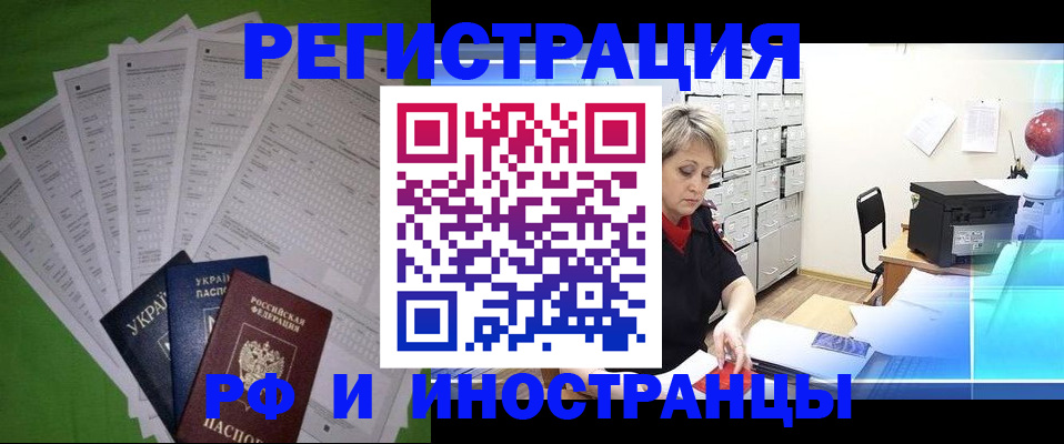 миграционный учет в Семёнове