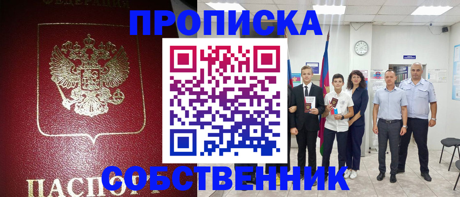 регистрация для школы в Семёнове